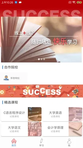 我来学(在线学习平台) 我来学(在线学习平台)