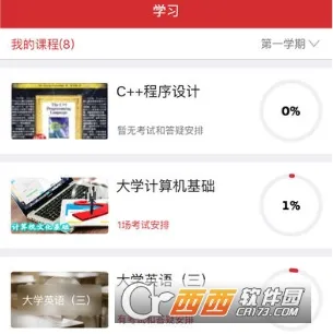 我来学(在线学习平台) 我来学(在线学习平台)