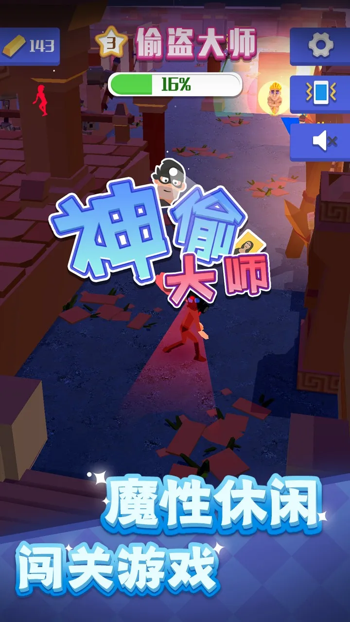 ��͵��ʦ(ð��͵����Ϸ)