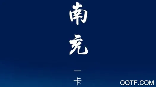 �ϳ�һ��ͨ(�籣��������)