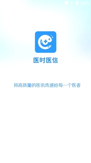 ҽʱҽ��(ҽ��ҽ�Ʒ���ƽ̨)