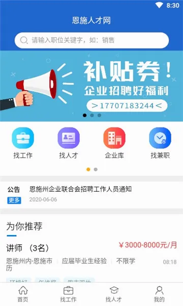 ��ʩ�˲�����׿���ֻ���