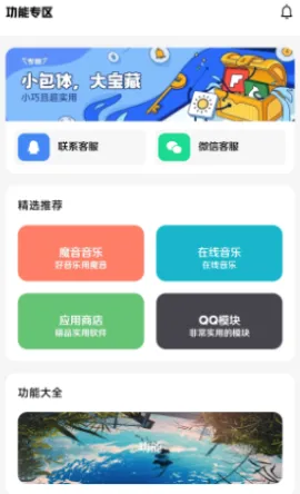 鹿子零助手(手机壁纸工具箱) 鹿子零助手(手机壁纸工具箱)