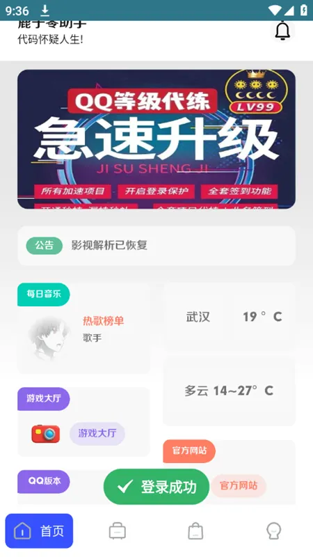 鹿子零助手(手机壁纸工具箱) 鹿子零助手(手机壁纸工具箱)