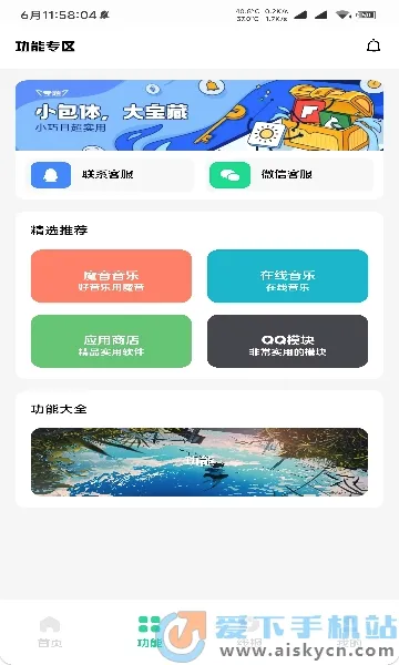 鹿子零助手(手机壁纸工具箱) 鹿子零助手(手机壁纸工具箱)