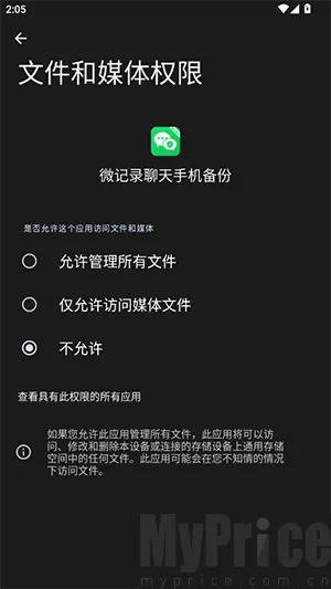 ΢��¼����2026���°汾