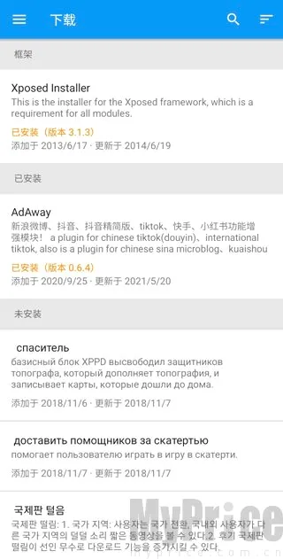 xposed����°汾(��׿ϵͳ��ǿ����)