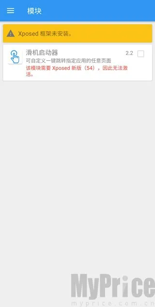 xposed����°汾(��׿ϵͳ��ǿ����)