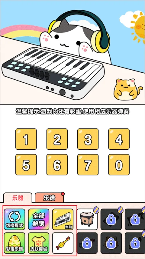 节奏猫咪安卓版手机版 节奏猫咪安卓版手机版