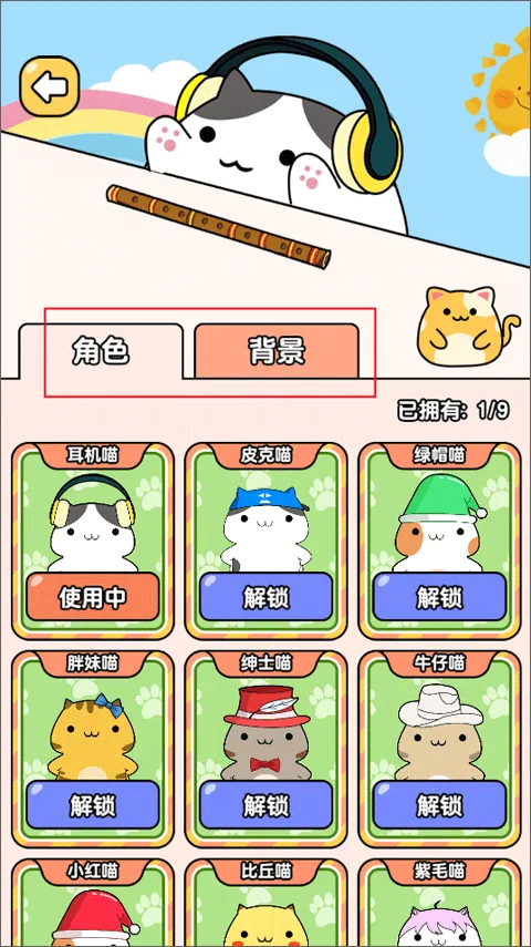 节奏猫咪安卓版手机版 节奏猫咪安卓版手机版