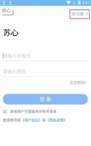 苏心(大学生心理平台) 苏心(大学生心理平台)