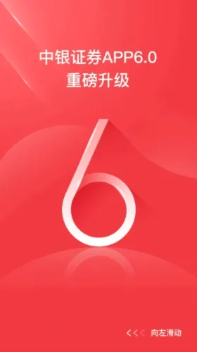 中银证券(证券投资软件) 中银证券(证券投资软件)