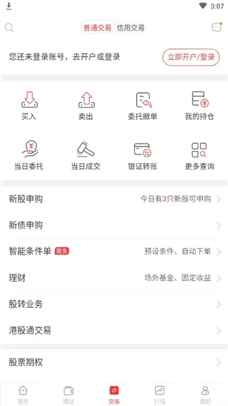 中银证券(证券投资软件) 中银证券(证券投资软件)