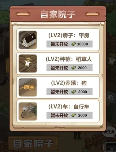 我的乡村生活(乡村种植经营游戏) 我的乡村生活(乡村种植经营游戏)