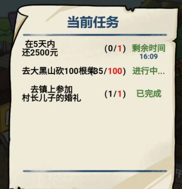 我的乡村生活(乡村种植经营游戏) 我的乡村生活(乡村种植经营游戏)