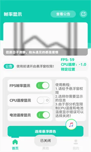 ֡����ʾ�������ֻ���