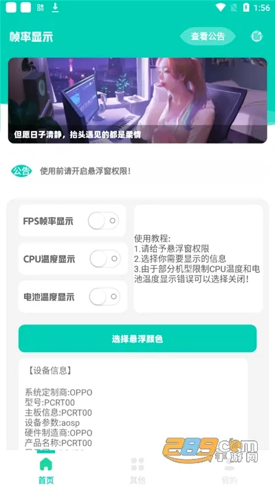 ֡����ʾ�������ֻ���