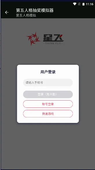 �����˸�齱ģ����2026�ٷ����°汾