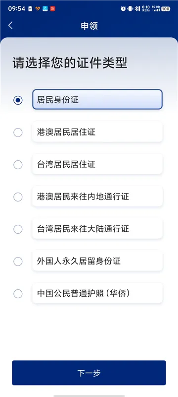 ��������������֤2026���°汾
