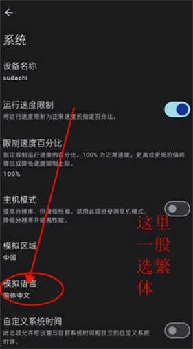 Sudachi模拟器(Switch游戏模拟器) Sudachi模拟器(Switch游戏模拟器)