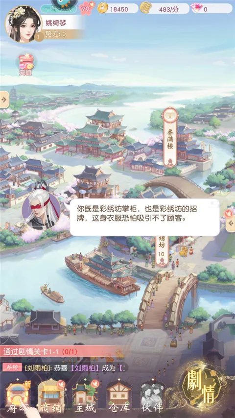 锦绣商铺安卓版手机版 锦绣商铺安卓版手机版