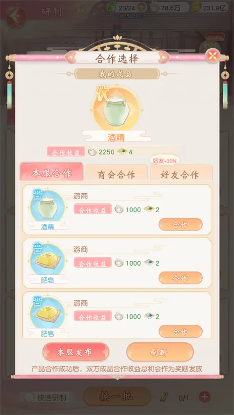 锦绣商铺安卓版手机版 锦绣商铺安卓版手机版