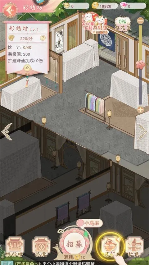 锦绣商铺安卓版手机版 锦绣商铺安卓版手机版