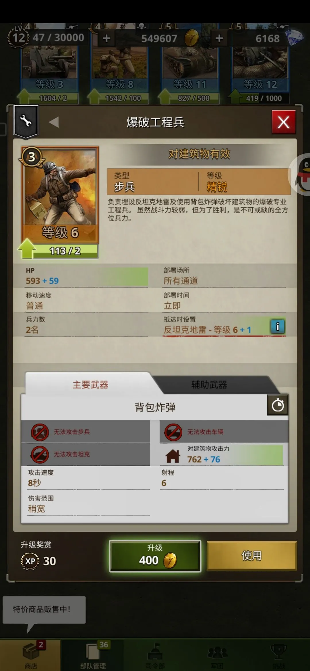 勇猛之路二战免广告2026最新版本 勇猛之路二战免广告2026最新版本