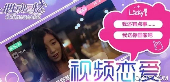 心动回忆青涩之恋 心动回忆青涩之恋