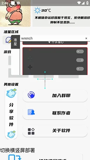 幻影准星助手(射击游戏辅助) 幻影准星助手(射击游戏辅助)