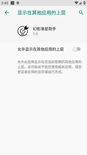 幻影准星助手(射击游戏辅助) 幻影准星助手(射击游戏辅助)