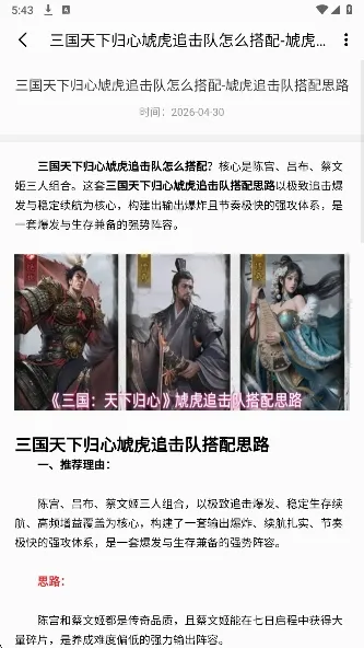 嗨游社(游戏攻略辅助) 嗨游社(游戏攻略辅助)