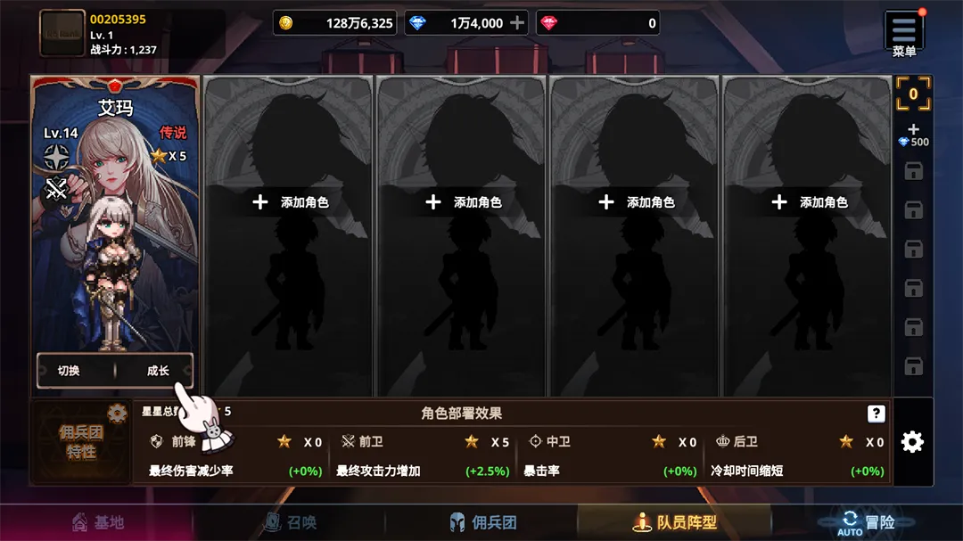 异世界佣兵团养成记折相思最新破解版 异世界佣兵团养成记折相思最新破解版