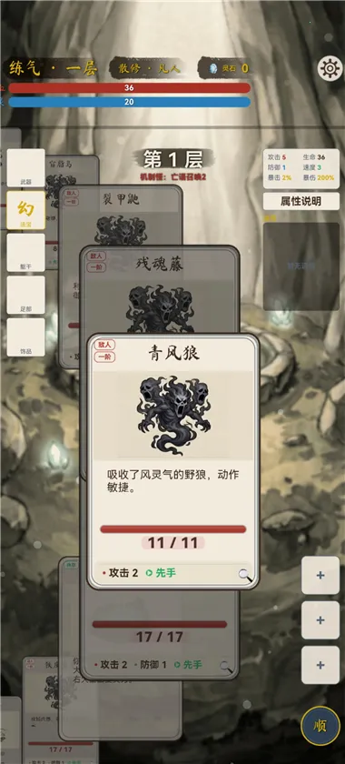 卡牌修仙传手机版 卡牌修仙传手机版