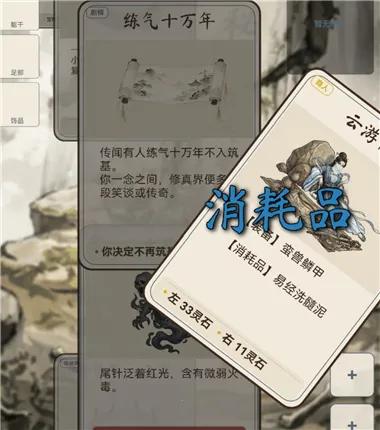 卡牌修仙传手机版 卡牌修仙传手机版