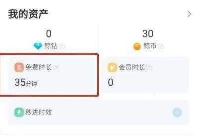 鲸云漫游破解版VIP永久免费 鲸云漫游破解版VIP永久免费