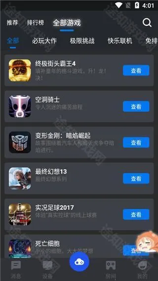 鲸云漫游破解版VIP永久免费 鲸云漫游破解版VIP永久免费