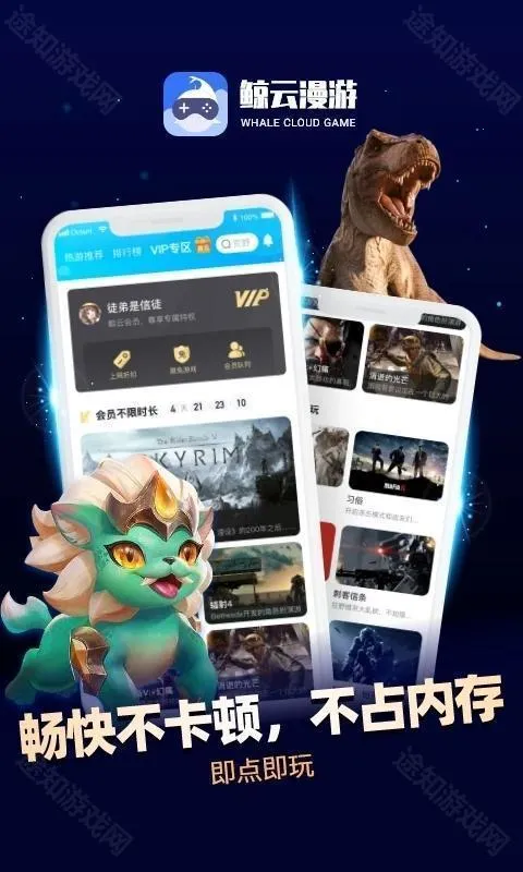 鲸云漫游破解版VIP永久免费 鲸云漫游破解版VIP永久免费