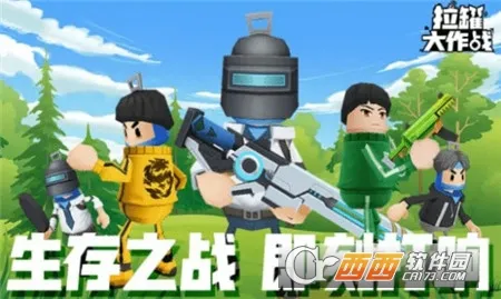 拉罐大作战正版下载 拉罐大作战正版下载