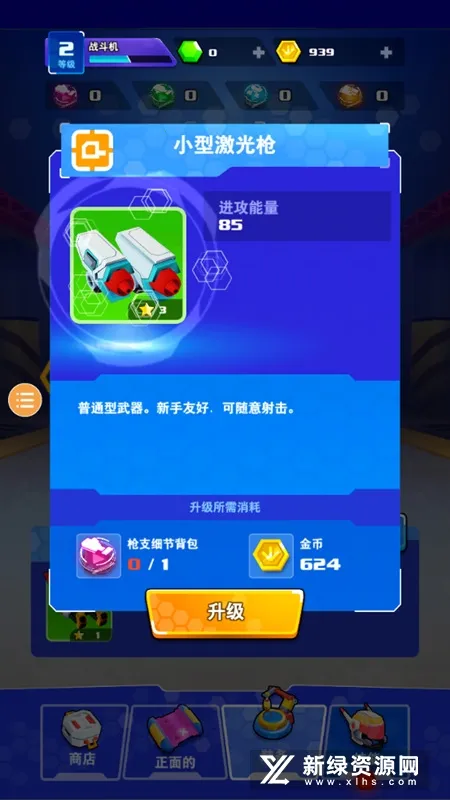 机甲战争无限金币版 机甲战争无限金币版