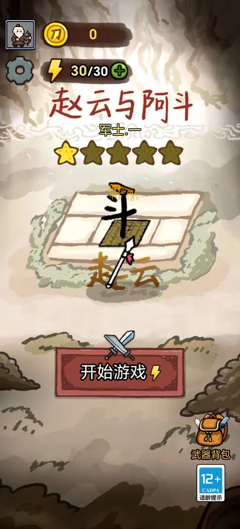 �����밢��С��Ϸ(��������������Ϸ)