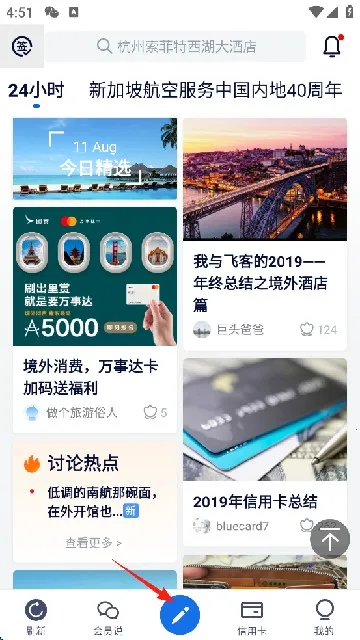 飞客旅行助手(旅行服务软件)