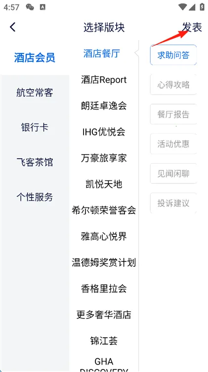 飞客旅行助手(旅行服务软件)