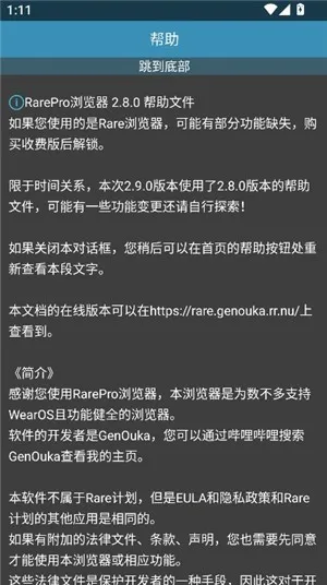 Rare�����pro�����ֻ���