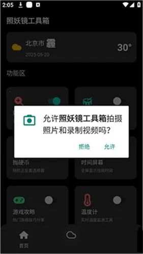 ��������ѯ������׿���ֻ���