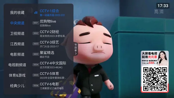 �ƺ�����ֱ��TV2026���°汾