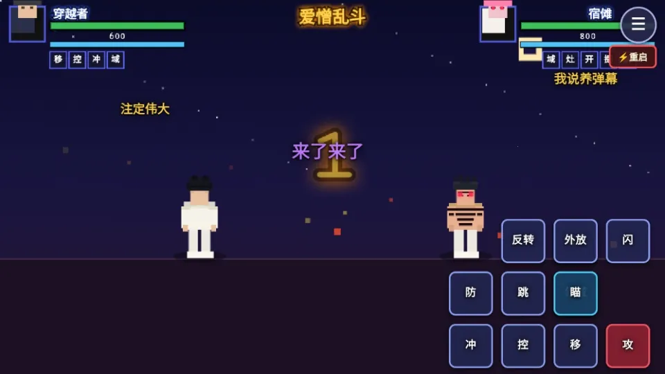 ������ս�����Ҷ�(������սͬ����Ϸ)