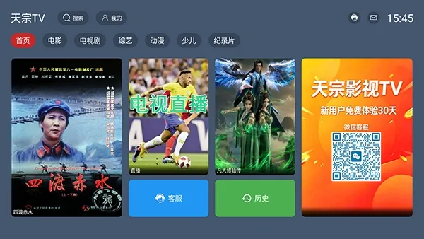 ����Ӱ��TV��׿���ֻ���