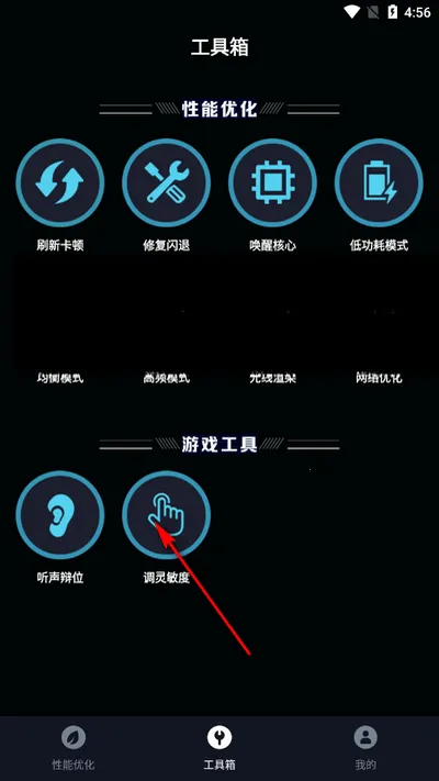 手机画质优化软件最新手机版 手机画质优化软件最新手机版