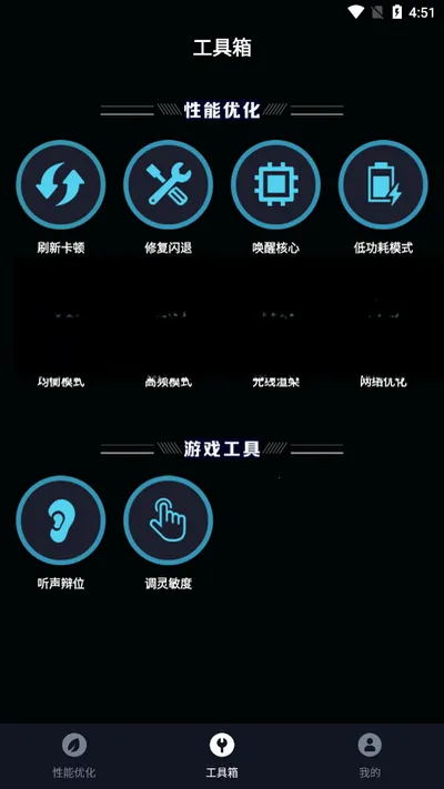 手机画质优化软件最新手机版 手机画质优化软件最新手机版